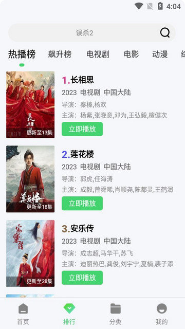 老七网APP下载