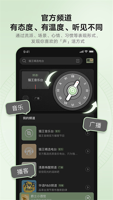 猫王妙播高清音质极速下载