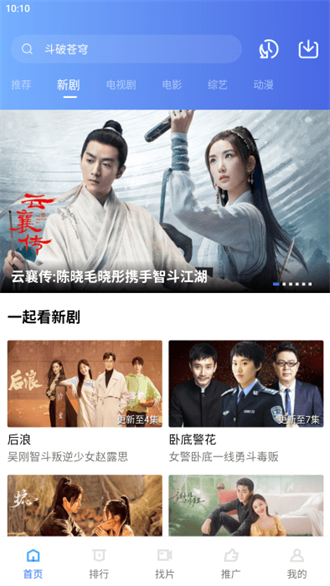 星星视频高清版下载