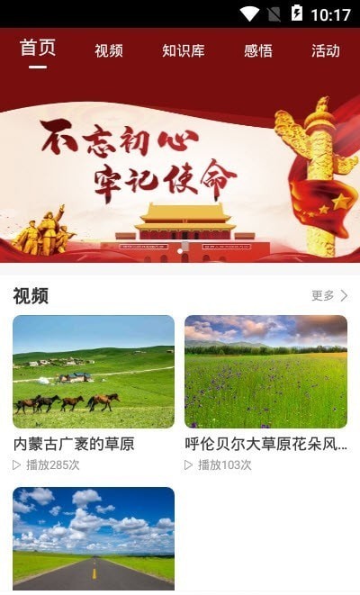婆娑世界APP极速下载