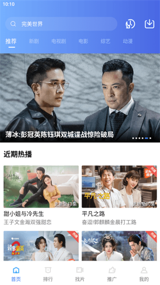 星星视频高清版下载