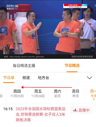 全民电视直播App下载