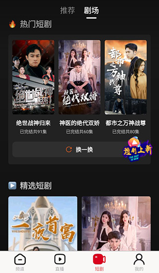 全民电视直播App下载