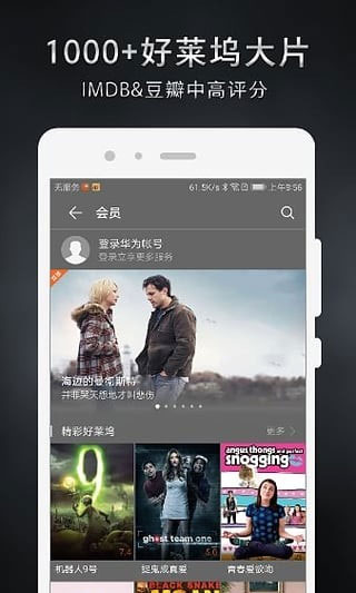 华为视频APP尊享版省流下载