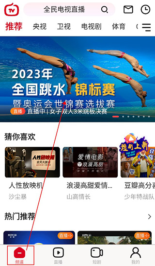 全民电视直播App下载