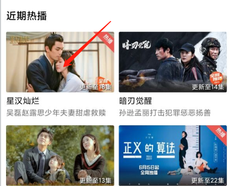 白羊视频iPad端下载