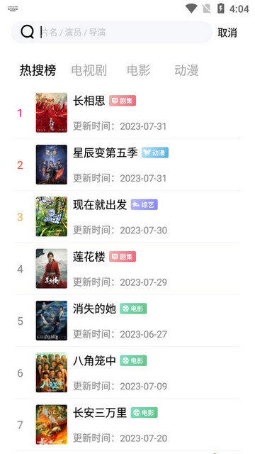 老七网APP下载