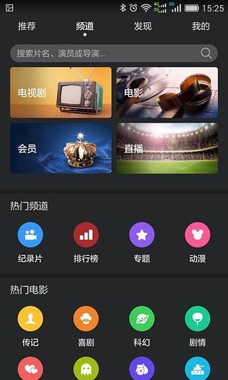 华为视频APP尊享版省流下载