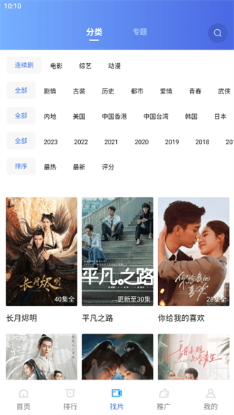 星星视频高清版下载