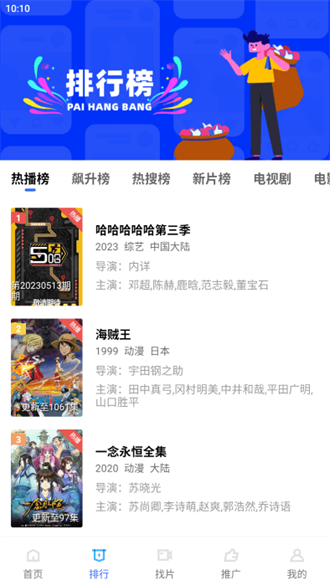 星星视频高清版下载