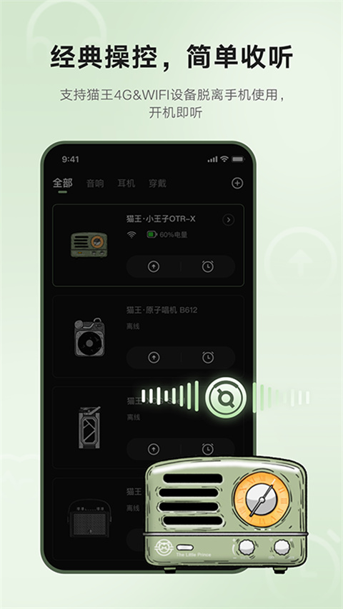 猫王妙播高清音质极速下载