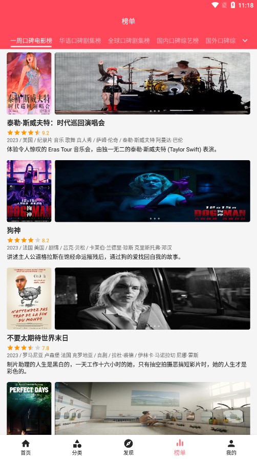 草莓影视APP下载