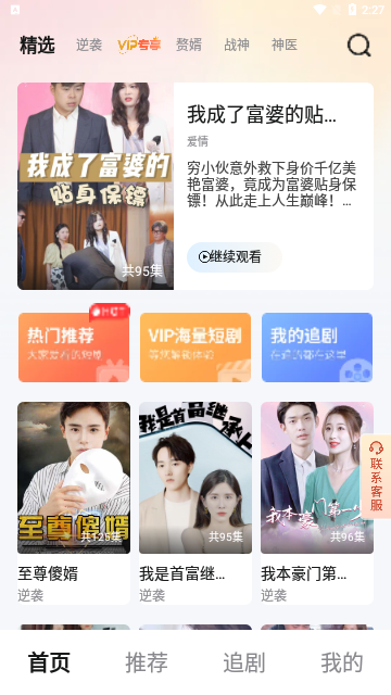 风暴影视APP下载