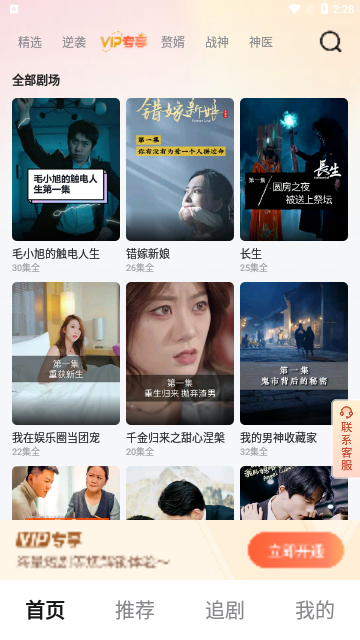 风暴影视APP下载