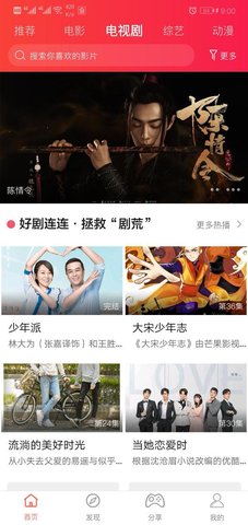 逗别看app下载