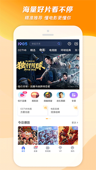 1905电影网下载