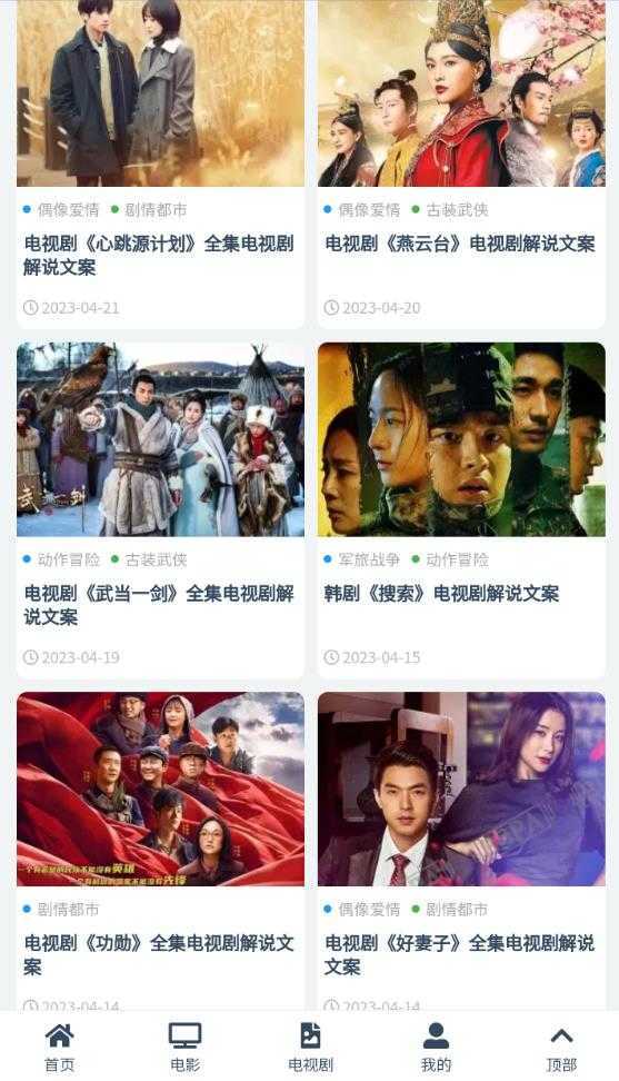素白白影视APP下载