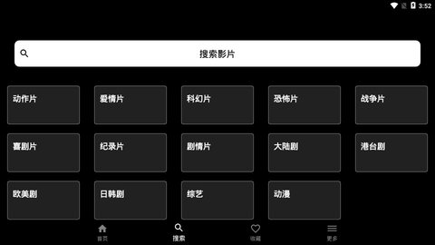 奈菲影视APP下载