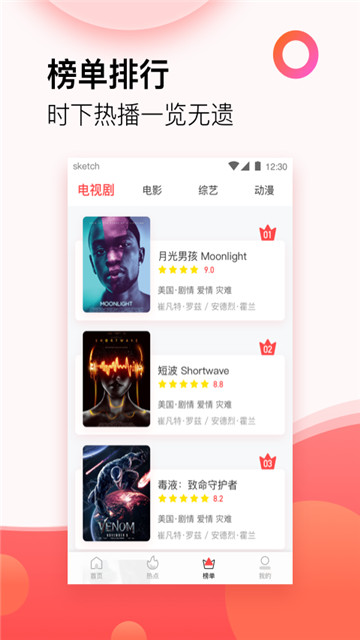 嘟嘟影音APP下载