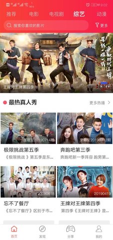 逗别看app下载