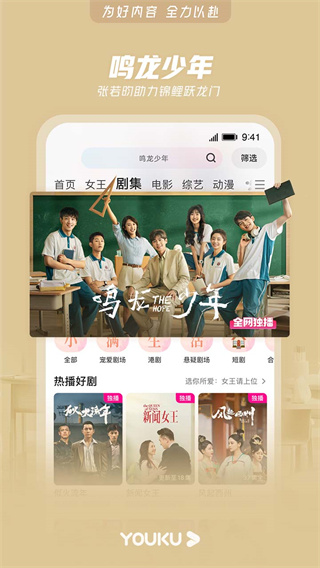 优酷视频鸿蒙版APP下载