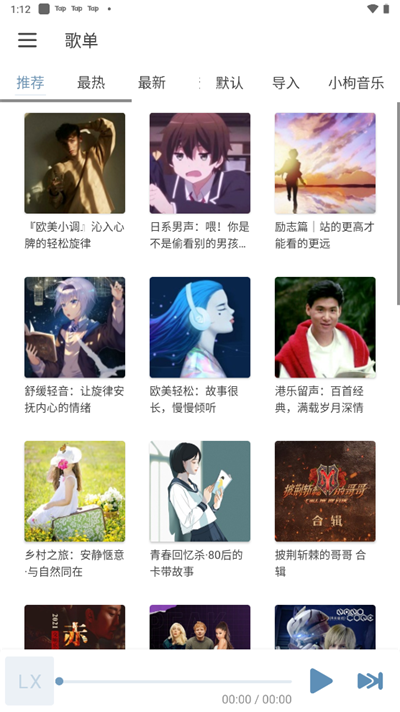 洛雪音乐无损音质下载