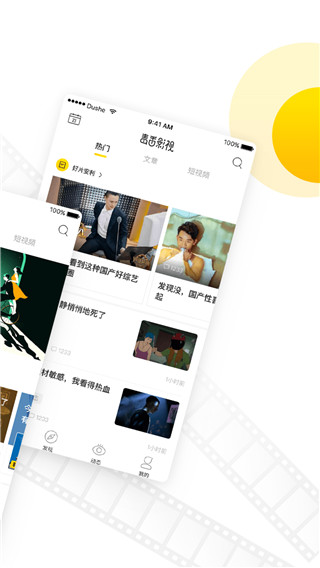 毒舌影视app下载