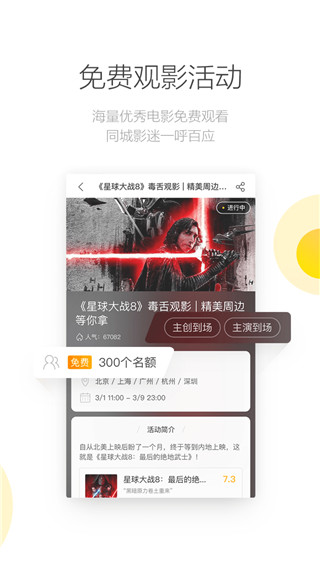 毒舌影视app下载