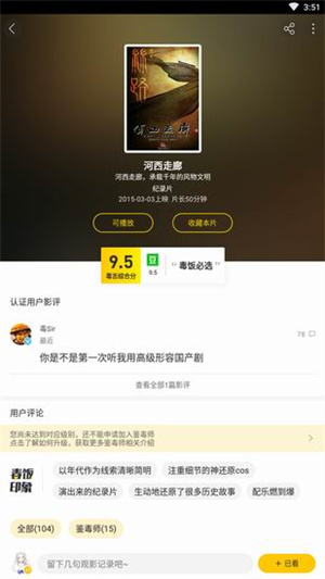 毒舌影视app下载