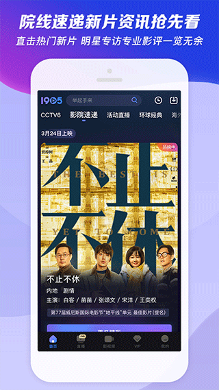 1905电影网下载