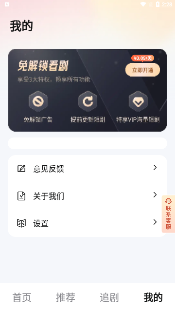 风暴影视APP下载