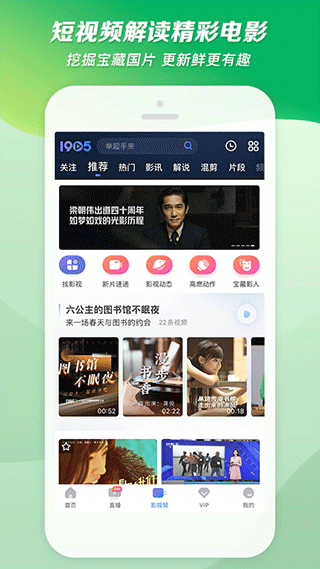 1905电影网下载