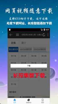 优视屋2024最新版下载