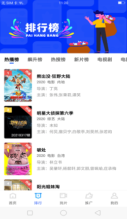 地瓜视频APP免流下载