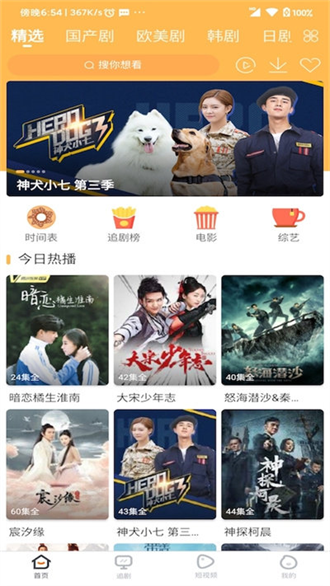 宜搜宝成人版安全下载