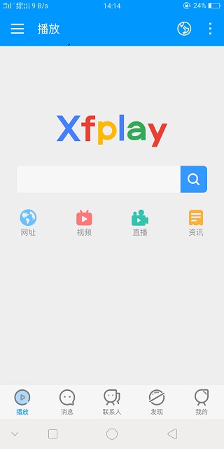 影音先锋极速版安全下载