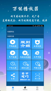 优视屋2024最新版下载