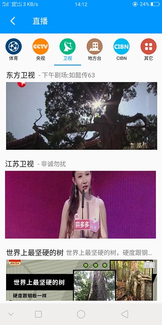影音先锋极速版安全下载