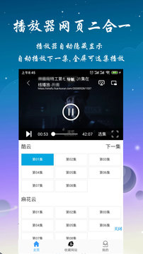 优视屋2024最新版下载