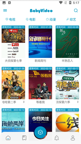 大飞影视APP下载