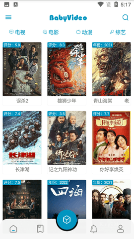 大飞影视APP下载