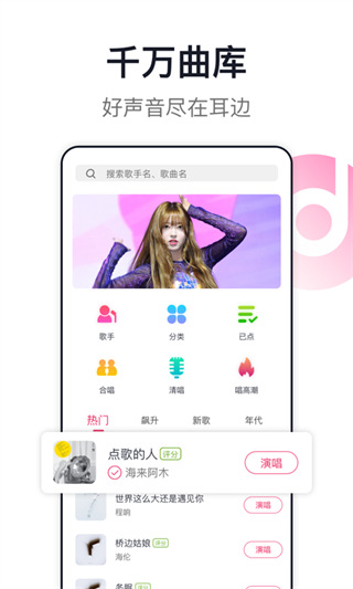 爱唱无损音质下载