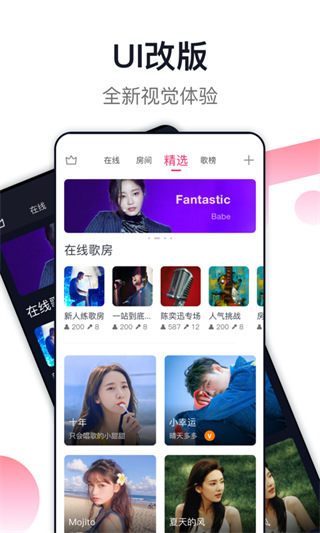 爱唱无损音质下载