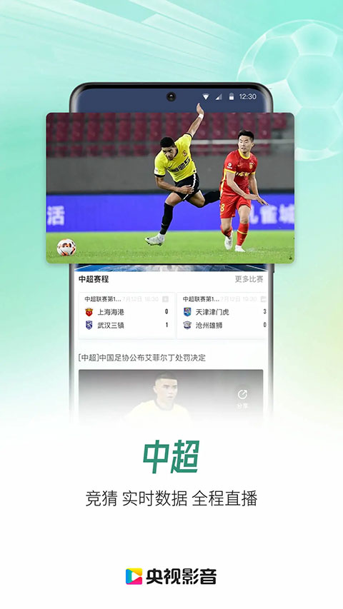 央视影音高清版免费下载