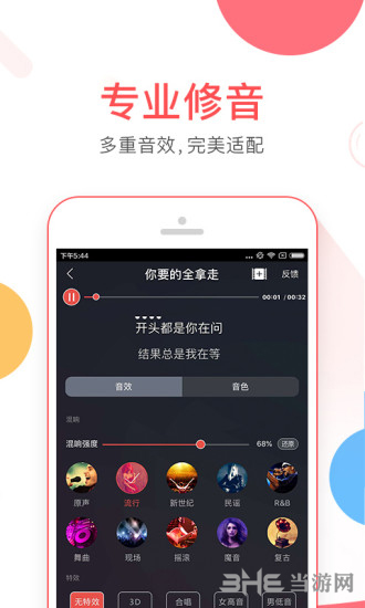 VV音乐iPad版下载