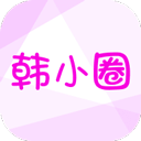 韩小圈APP下载