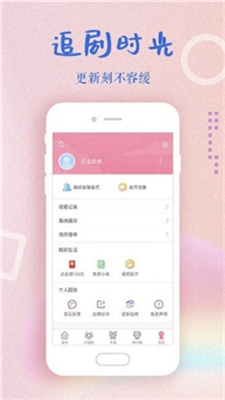 冈本视频IOS版下载