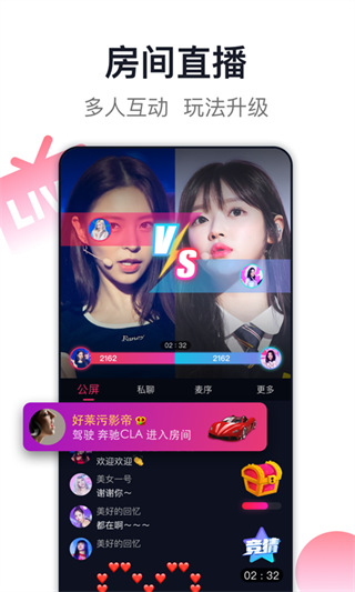 爱唱无损音质下载
