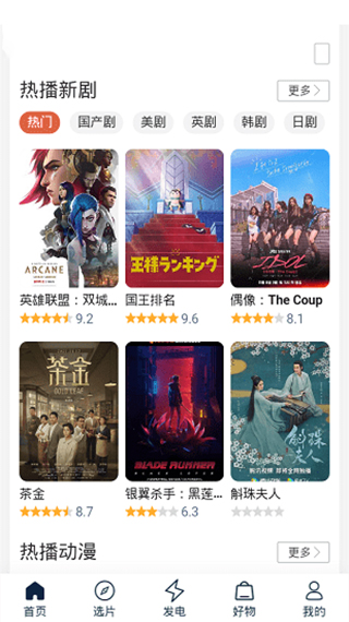 茶杯狐高清影院免流下载