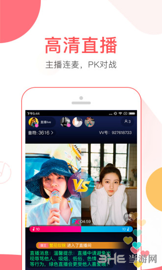VV音乐iPad版下载